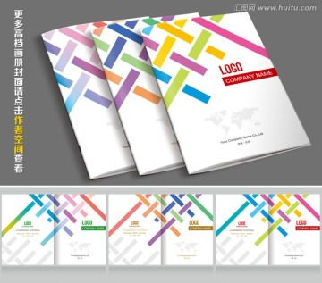 產(chǎn)品畫冊封面設(shè)計(jì)模板下載 為宣傳單與廣告素材增色添彩