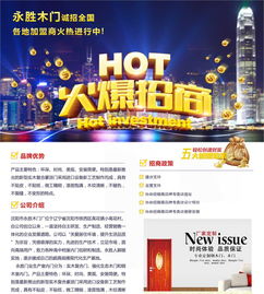 攜手永勝，共贏未來 誠邀東北地區廣告設計精英，共創木門代理新藍圖