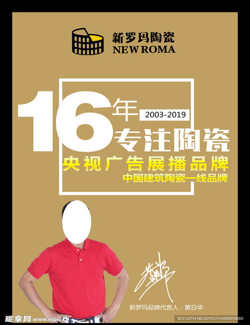 融合美學(xué)與科技 瓷磚廣告設(shè)計圖軟件開發(fā)的藝術(shù)與創(chuàng)新