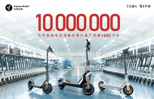 九號公司 從“中國智造”到“中國創(chuàng)造”的機器人之路